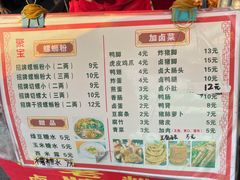 -聚宝螺蛳粉(聚宝店)