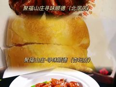 -聚福山莊·寻味顺德(北滘店)