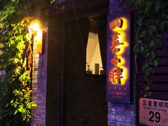 -四喜小胖·北京涮肉(五道营店)