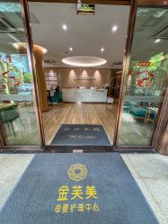 -金芙美月子中心(财富别墅店)