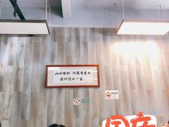 -山水肠粉(盐田店)