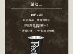 -Peet's Coffee皮爷咖啡(大学路店)