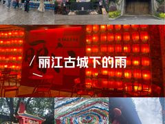 -丽江千古情