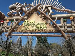 -七彩云南欢乐世界