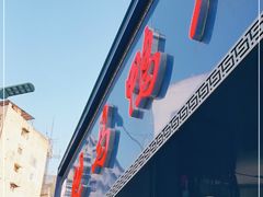 -晓马鸭店(新芜路店)