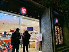 -名创优品(青羊窄巷子店)