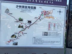 -少林寺欢喜地素斋馆