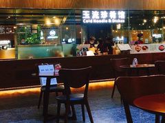 -玉流珍肴馆(亮马桥店)