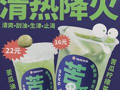 -炖物24章·顺时轻养茶(杭州保利时光里店)