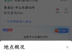 -中国农业银行(南京秦淮支行营业部)