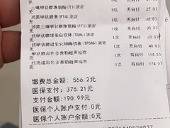 -北京中医药大学东直门医院(通州院区)