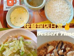 -真功夫(彩田路店)