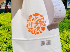 -研麦家面包(亚泰华府店)