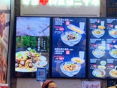 -鑫花溪牛肉米粉(苏州中心店)