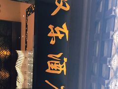 门面-双东酒店(东关街店)