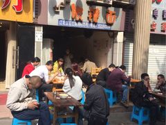 -十八梯眼镜面(五红路店)