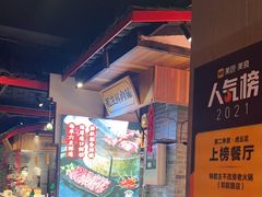 -味舵主重庆火锅(邓尉路店)