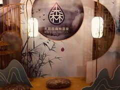 -太阳岛度假酒店