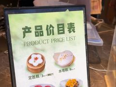 -锦记糕点铺