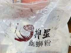 -柳星·螺蛳粉(D11店)