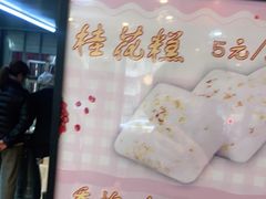 -刘长兴(逸仙桥店)