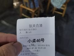 -张关合渣(航空大道店)