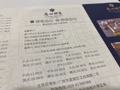 -广州酒家(文昌总店)