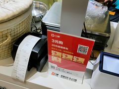-彭城薯栗(富国街店)