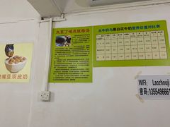 -老周记顺德双皮奶