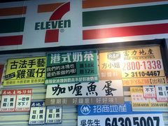-憶廟街 X 沙角邨(太古城店)