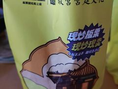 -粒上皇(悦荟广场店)