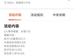 -鸡毛店·川菜(双楠店)