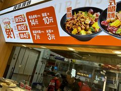 -醉人椒麻辣香锅(王府井喜悦店)