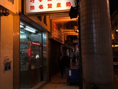 门面-义顺牛奶公司(新马路老店)