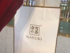 -奈雪的茶(亨特国际广场店)