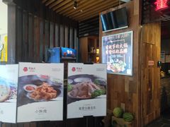 -重庆爽翻天老火锅(临平万达广场店)