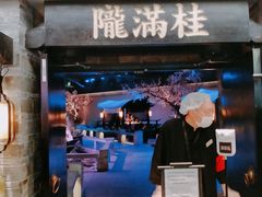 门面-桂满陇-西湖船宴(西单大悦城店)