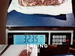 -芯元·碳烤熟成牛肉(经开店)
