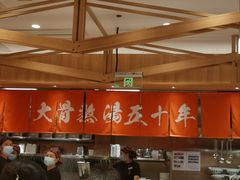 -味千拉面(又一城店)