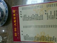 -林之六八·6886大连老菜馆