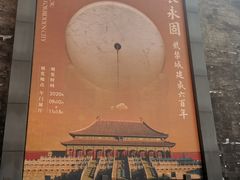 -四季民福烤鸭店(前门廊房二条店)