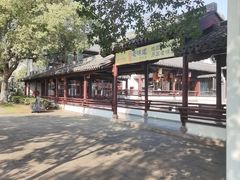 -绍兴老味道·非遗门店(银泰城店)