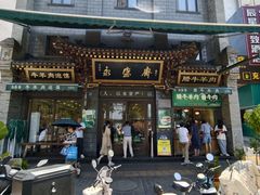 -老刘家永盛斋·传统泡馍(东关南街店)