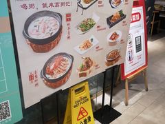 门面-荔粥记潮汕砂锅粥(太湖路店)