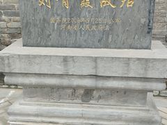 -刘青霞故居(宋都皇城旅游度假区)