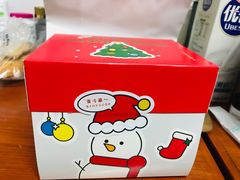 -好利来(川大店)