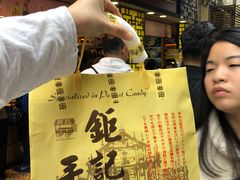 -钜记手信(兴华楼店)