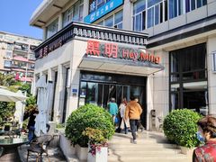 -黑明餐厅(白鹭洲店)