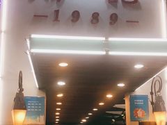 门面-勝記酒家·37年老字号·经典粤菜(荔枝公园店)