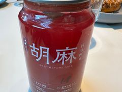 -胡麻(静安嘉里店)